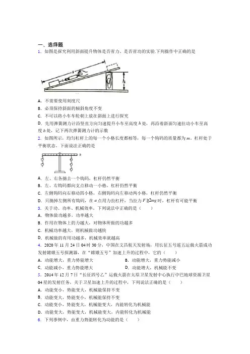 兰州市初中物理八年级下册期末测试卷(答案解析)