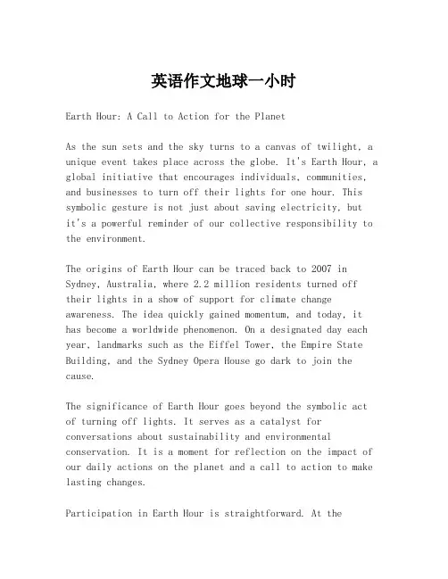 英语作文地球一小时