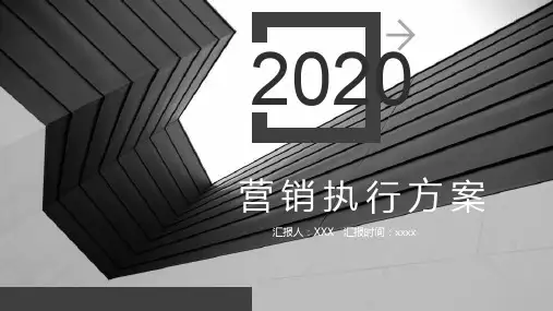 招聘网站推广方案PPT