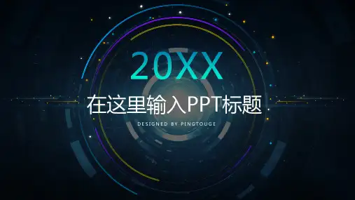 原创精美自然文艺微立体渐变科技年终报告ppt模板