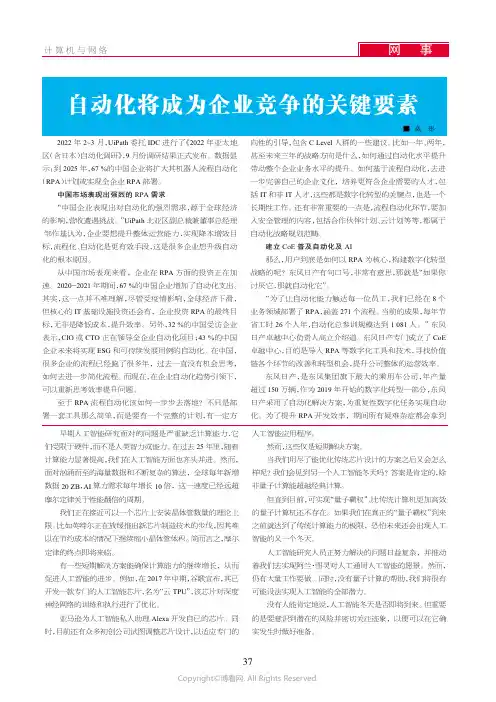 信创云环境的灾备体系建设
