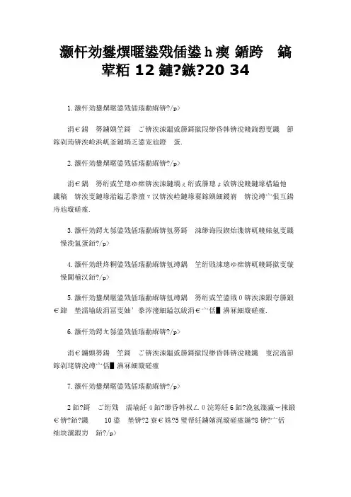 小儿生长发育口诀 儿科总结 12月9日 20 34