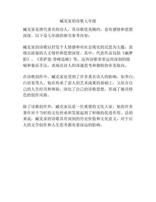 臧克家的诗歌七年级