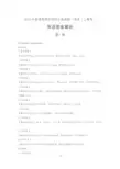 2013年高考英语上海卷-答案