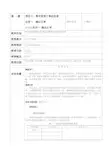 网店客户服务3-1-1任务一  确认订单(实践)