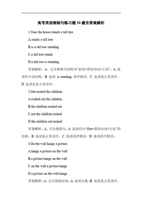 高考英语倒装句练习题30题含答案解析