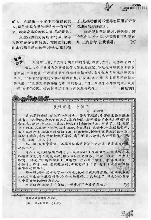 暴风雨是一个筛子