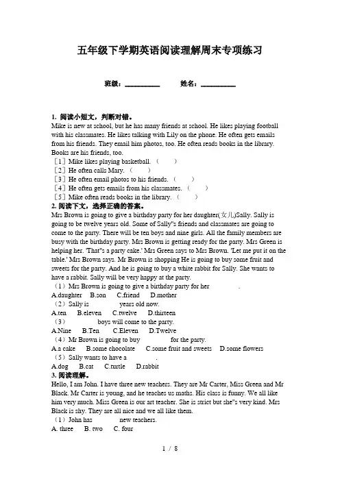 五年级下学期英语阅读理解周末专项练习