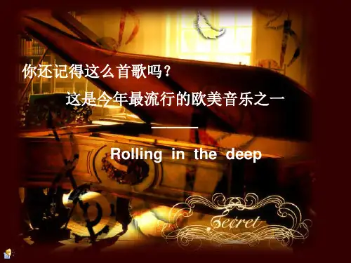 有关欧美经典音乐的ppt