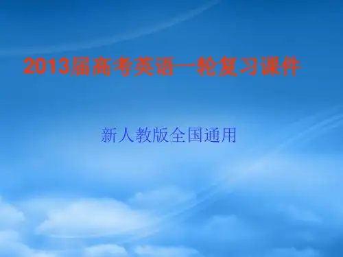 高考英语一轮复习 part2 第3讲 代词和it的用法课件 新人教