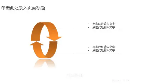 PPT冲突图模板素材7例