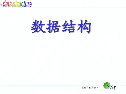 第5章 树和二叉树