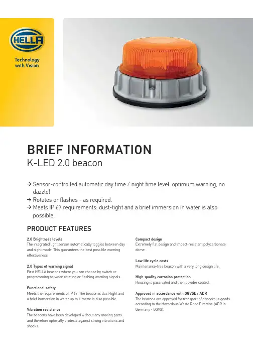 K-LED 2.0蜂窝灯 产品说明书