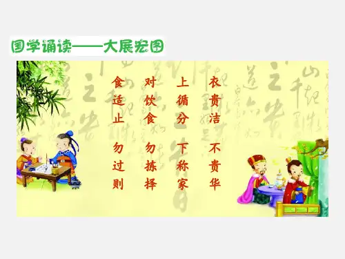 部编版三年级上册语文第十二讲写景文章的阅读技巧公开课课件.ppt