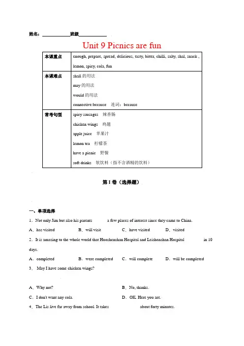 unit9picnicsarefun(原卷版)六年级英语上册课后培优练(牛津上海版)