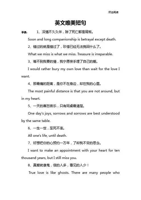 英文唯美短句