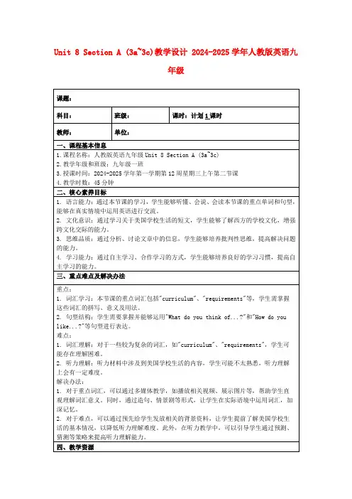 Unit8SectionA(3a~3c)教学设计2024-2025学年人教版英语九年级