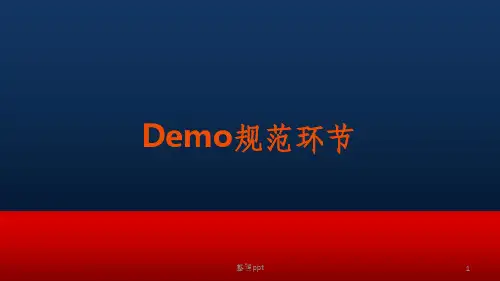 少儿英语体验课Demo流程