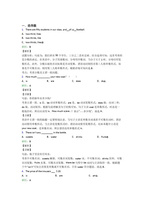 仁爱版中考英语常用语法知识——状语从句经典题(含答案解析)