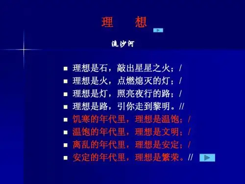 思修第一章