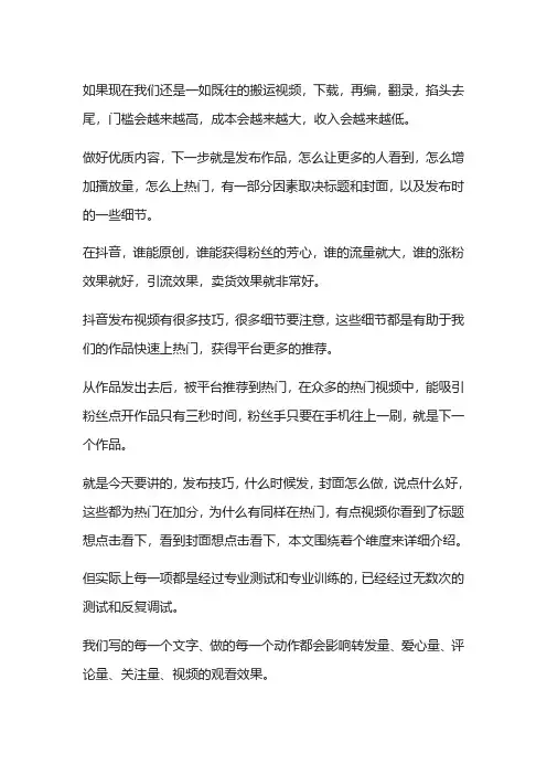抖音一般几点发比较容易上热门技巧