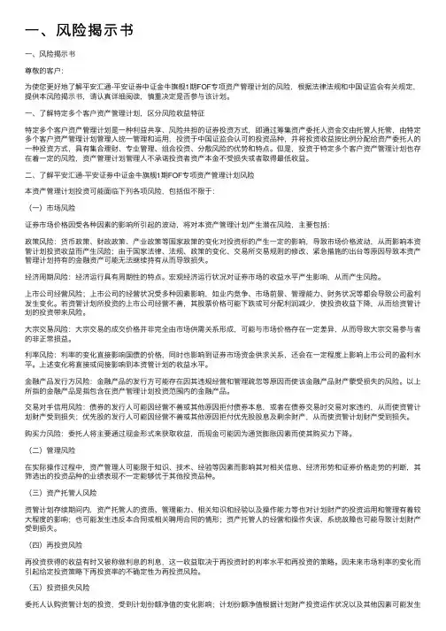 一、风险揭示书