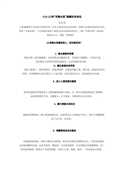 小心12种水果陷阱