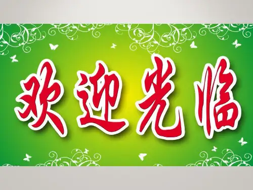 人教部编版一年级上册语文教学课件-语文园地八