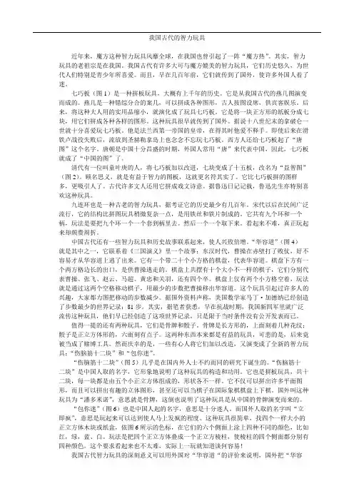 七巧板教学文档