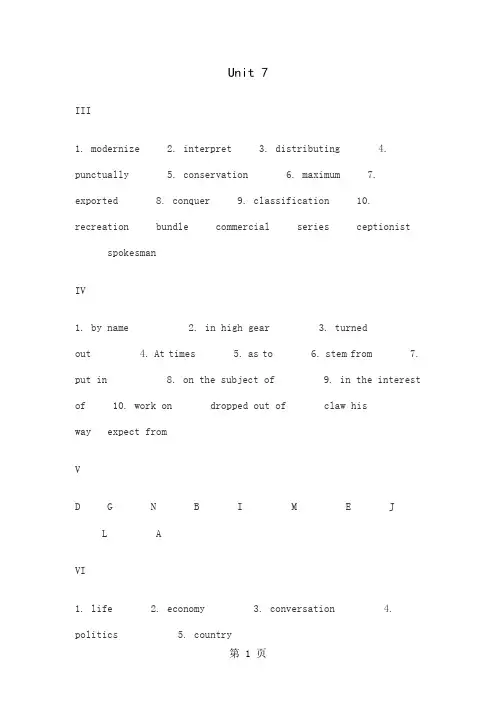 基础英语3部分答案33页word