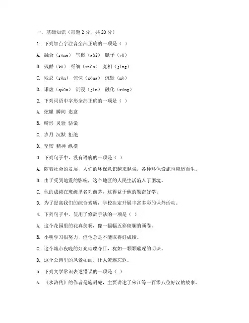海淀区一模中考语文试卷