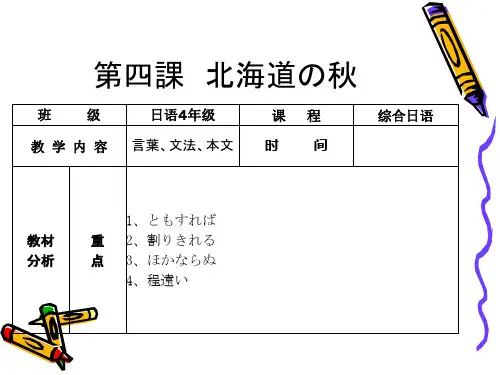 高级日语200851620729132