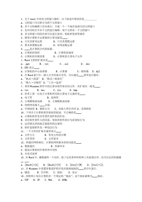 2024四川省教师招聘考试公共基础知识最新考试试题库(完整版)