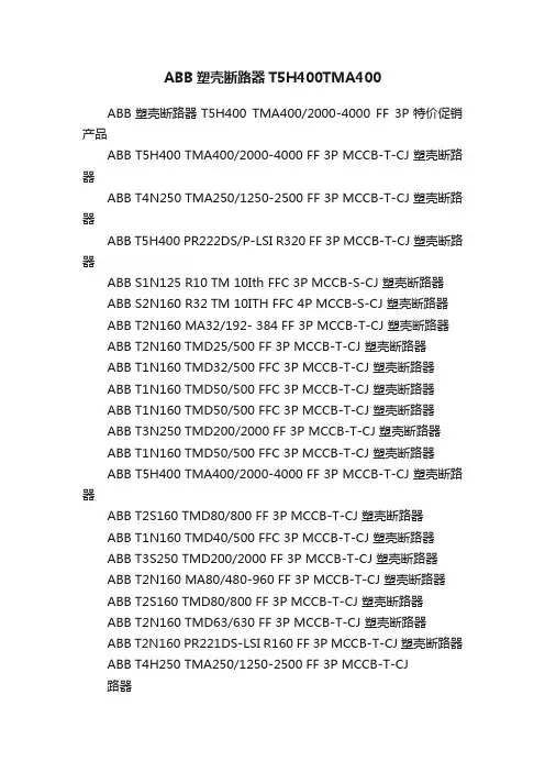 ABB塑壳断路器T5H400TMA400