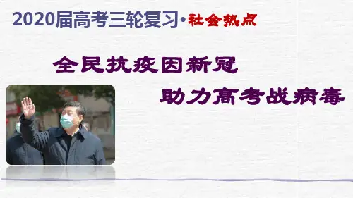 高三生物三轮复习热点专题  病毒(共26张PPT)