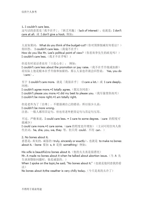 美国俚语大全