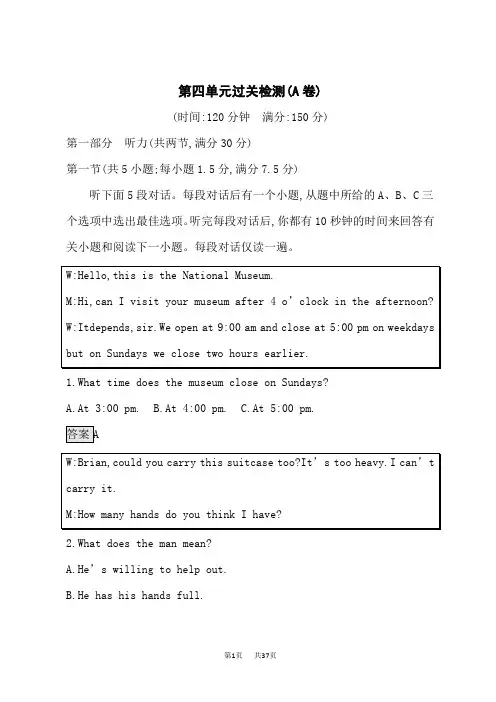 人教版高中英语选择性必修第一册课后习题 Unit 4 第四单元过关检测(A卷)