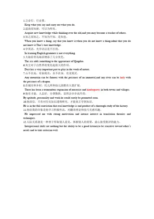 翻译练习题