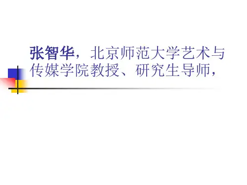 电视剧叙事艺术