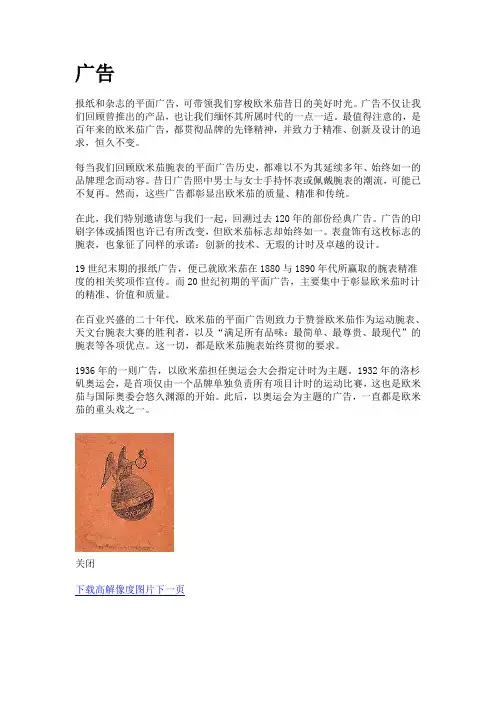 广告Microsoft Word 文档