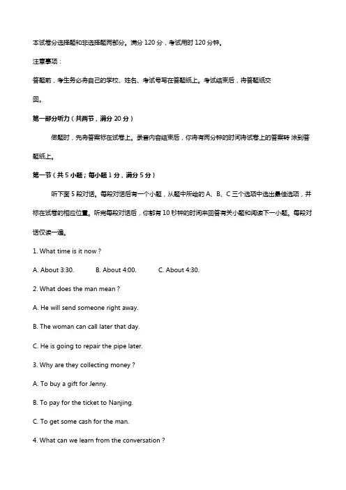 江苏省南京市、盐城市江2020┄2021届高三第二次模拟考试 英语试题WORD版