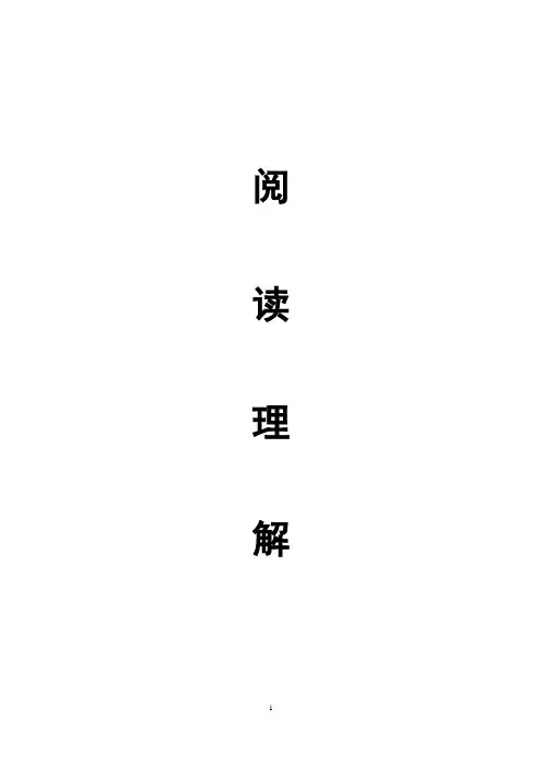 小学一、二年级语文阅读短文练习+看图写话训练