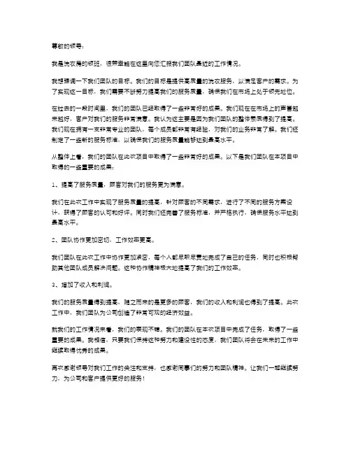 洗衣房领班的述职报告范文