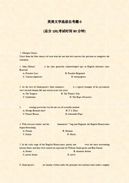 英美文学选读自考题-5_真题-无答案