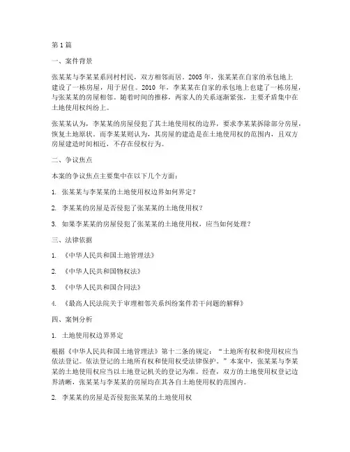 法律案例讨论搞(3篇)