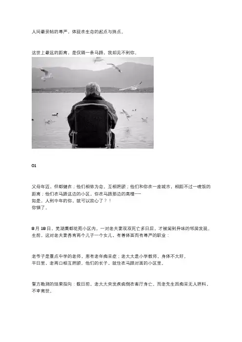 我于昨晚去世,走时心如止水!(深度好文)