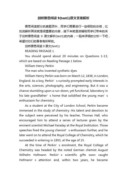 剑桥雅思阅读9（test1）原文答案解析