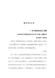 流动的花朵观后感(获奖)