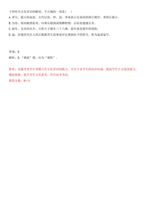 2024年高考倒计时每日一题语文推荐题 倒计时45天