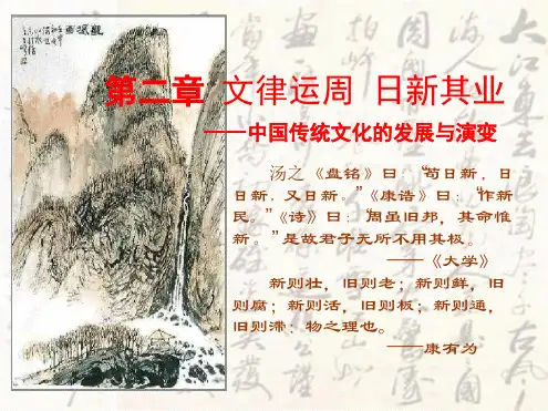 完整版中国文化概论第三版··